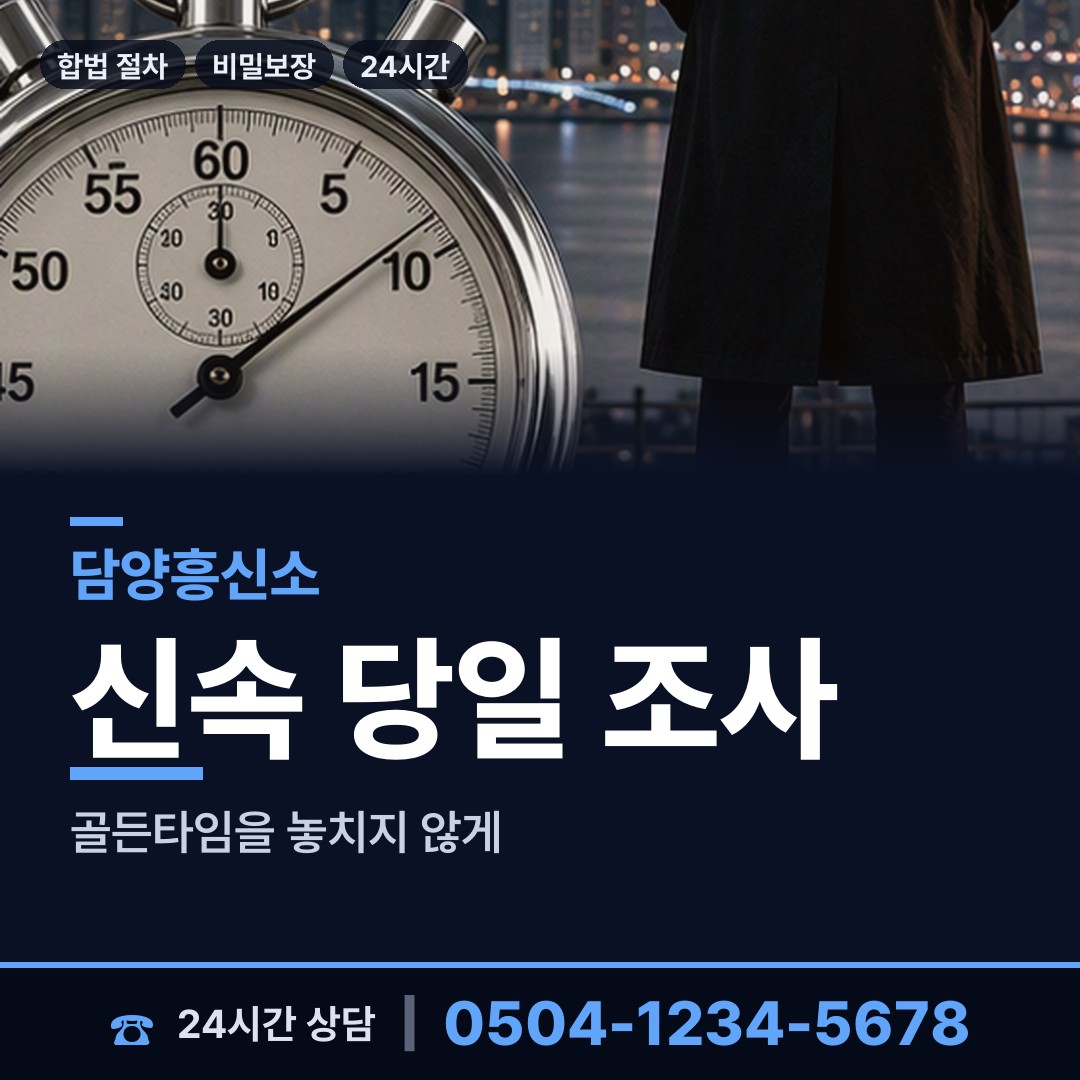 담양 고서면 로맨스스캠 상담 안내