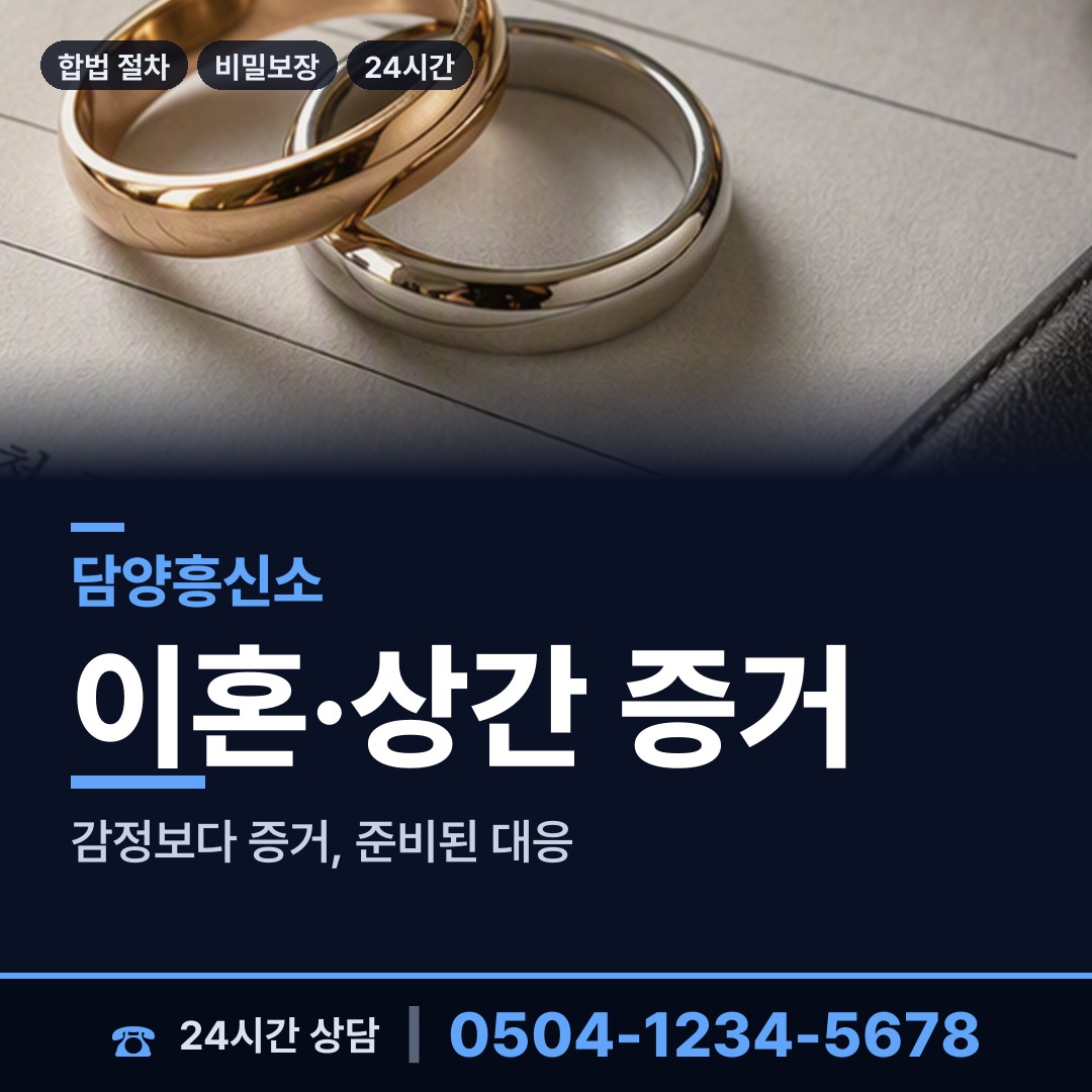 담양 고서면 중고거래사기 상담 안내