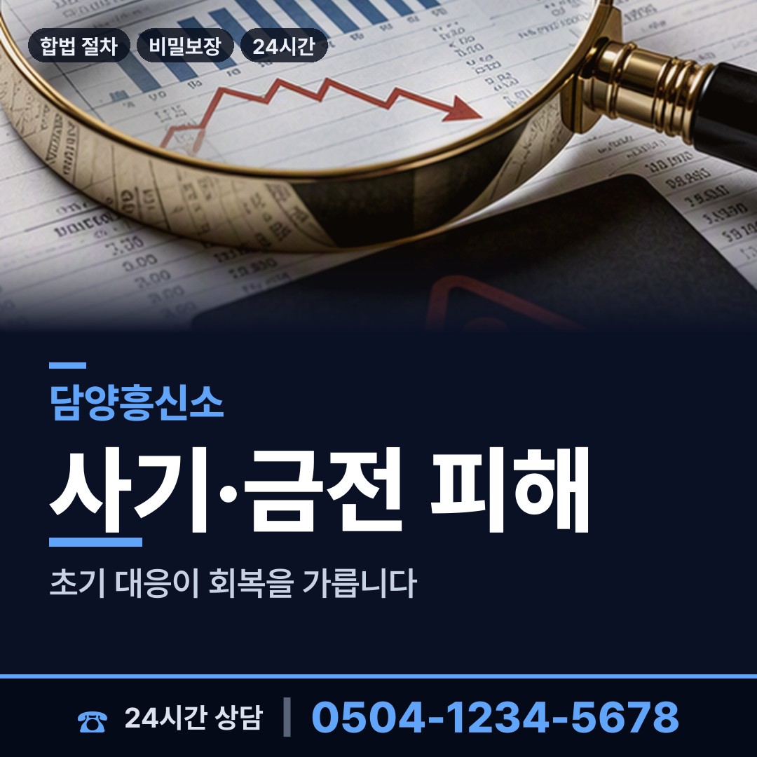 담양 고서면 외도증거 상담 안내