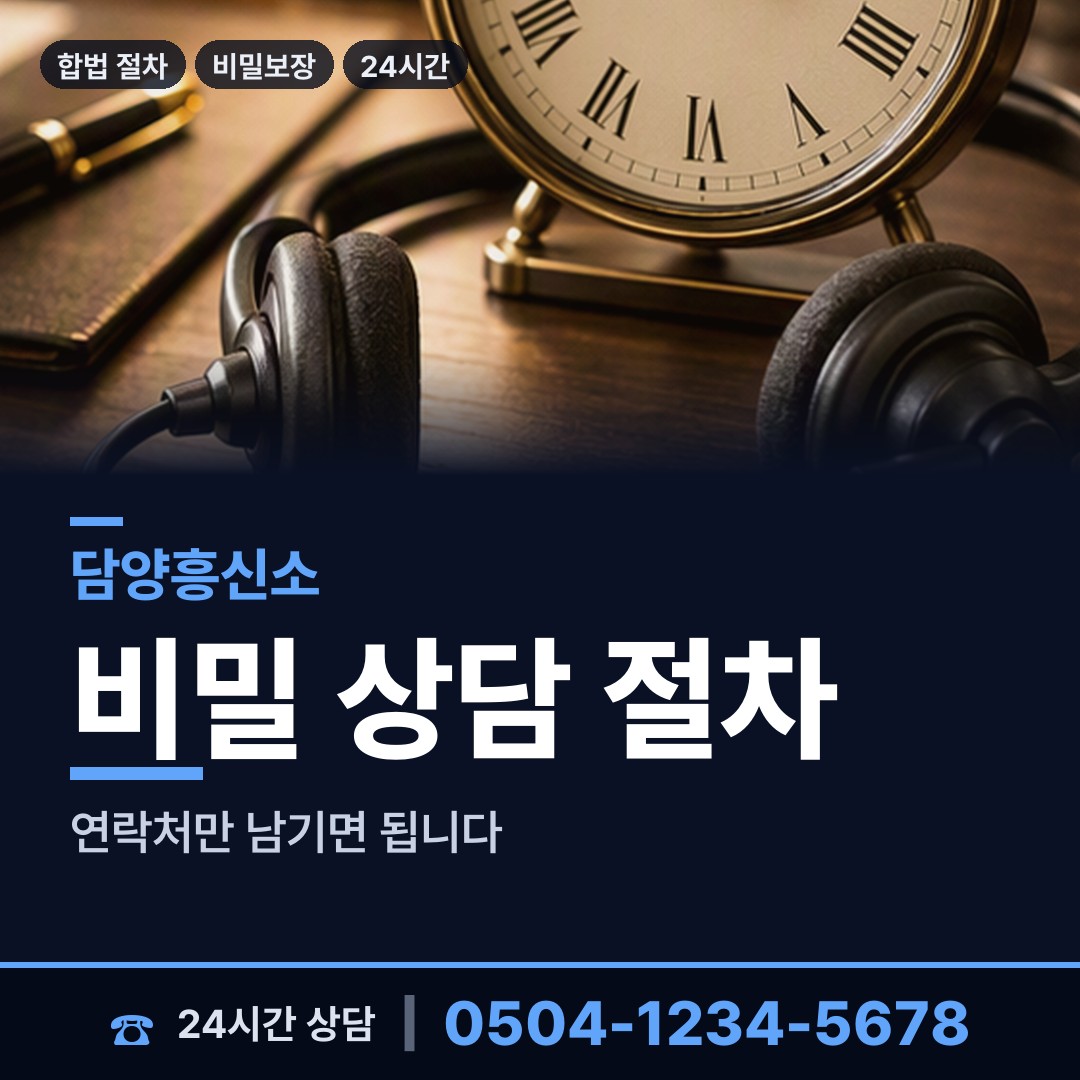 담양 고서면 채용신원조사 상담 안내