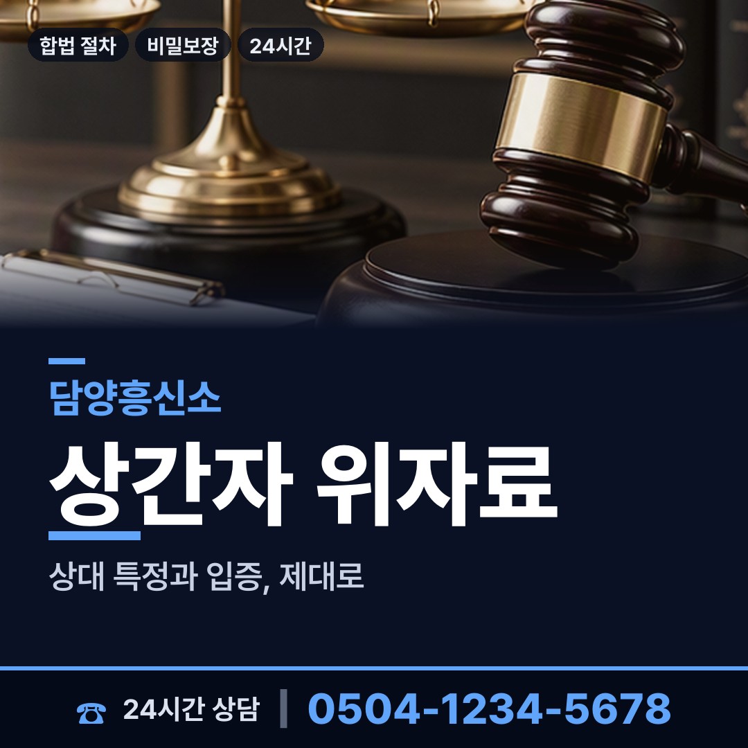 담양 고서면 배우자외도탐정 상담 안내