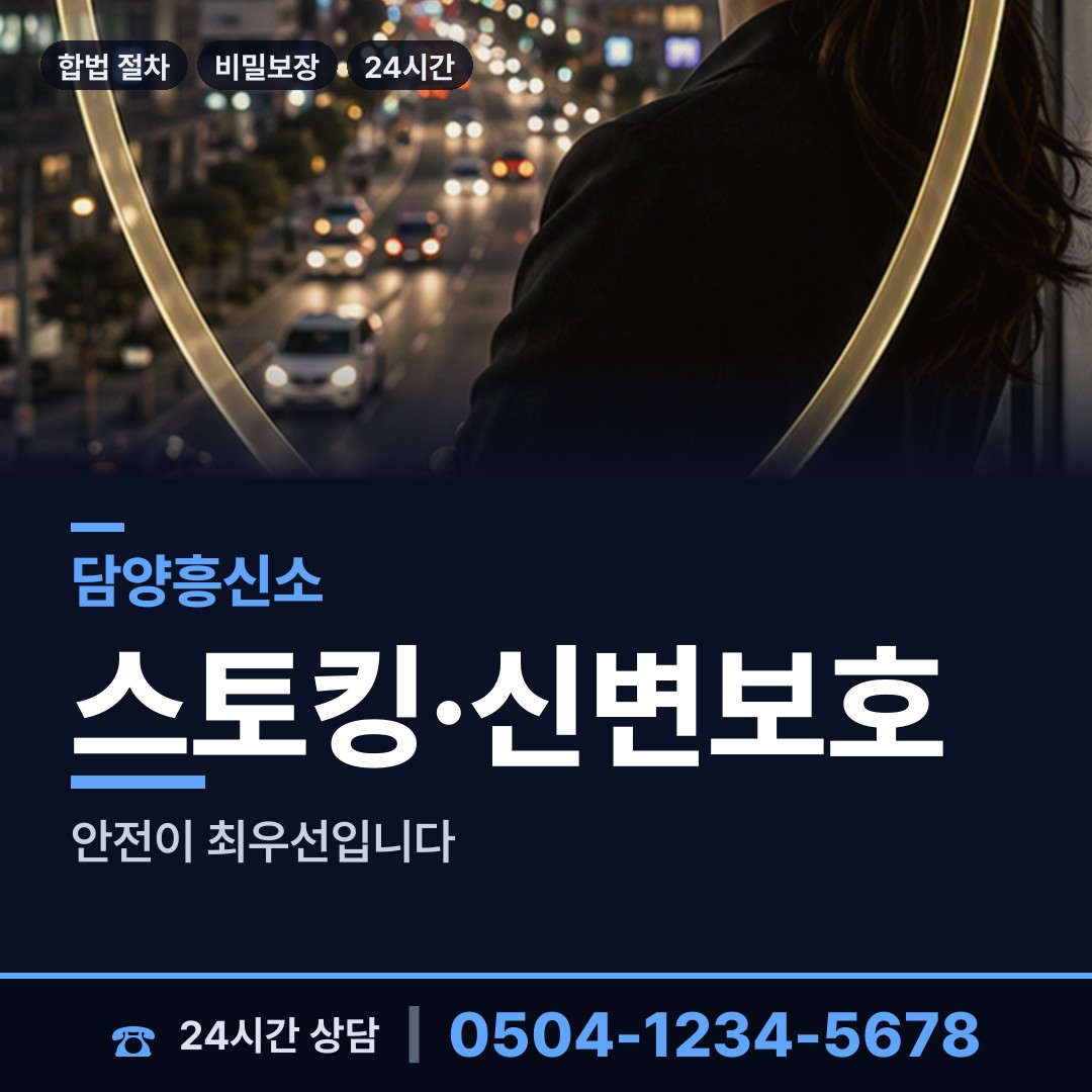 담양 고서면 명탐정 상담 안내